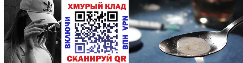 Героин белый  Вышний Волочёк 