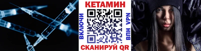 КЕТАМИН VHQ  Вышний Волочёк 