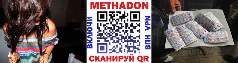 МЕТАДОН VHQ продажа наркотиков Вышний Волочёк