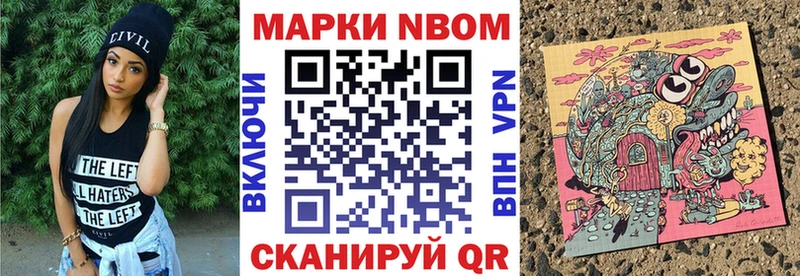 Марки N-bome 1500мкг  Вышний Волочёк 